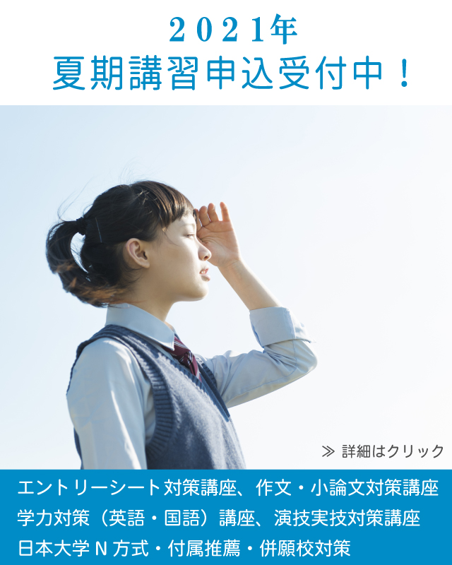 日芸受験 Com